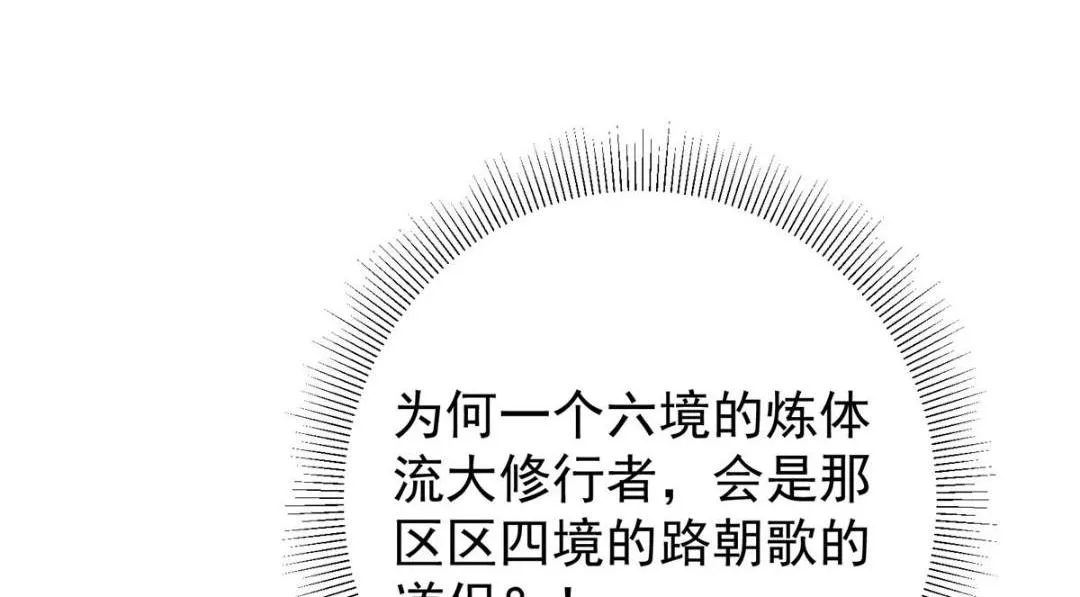 222 护夫心切 第40页