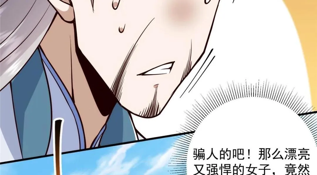 222 护夫心切 第42页