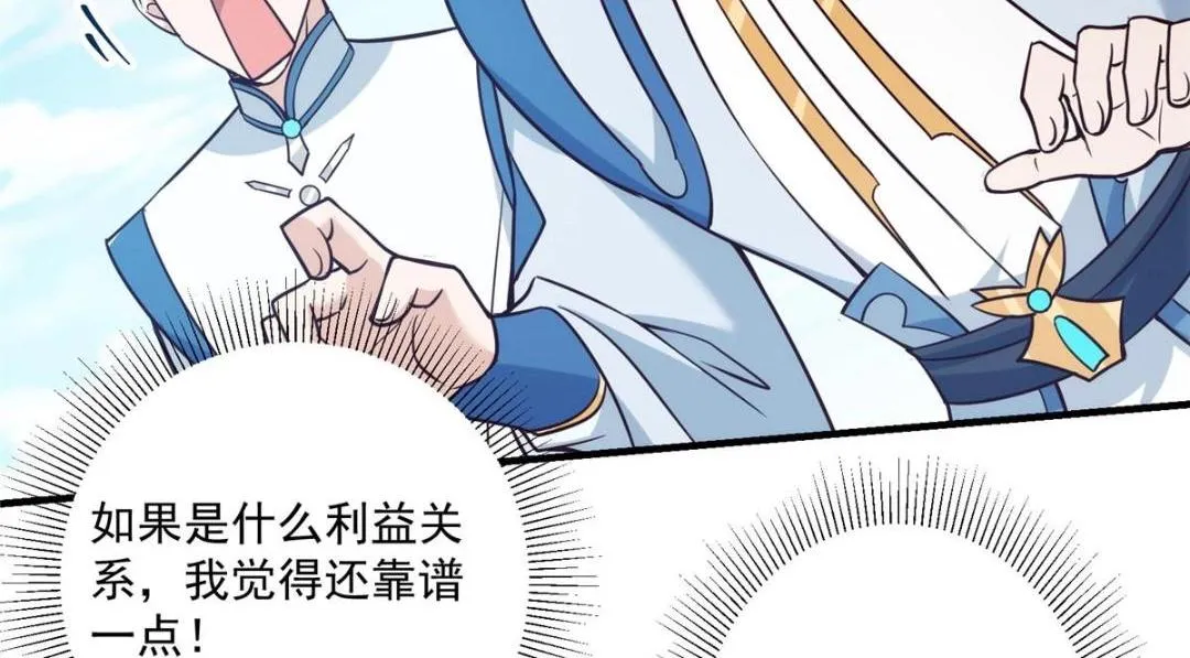 222 护夫心切 第44页