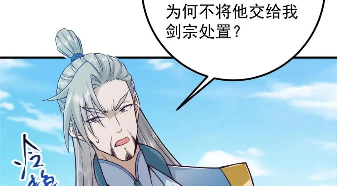 222 护夫心切 第46页