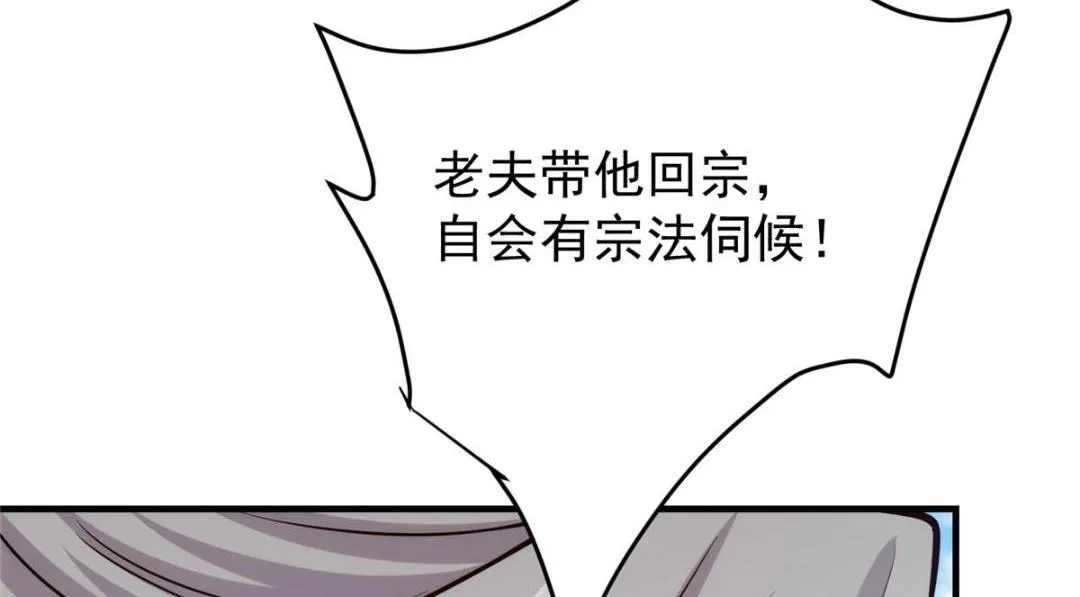 222 护夫心切 第52页
