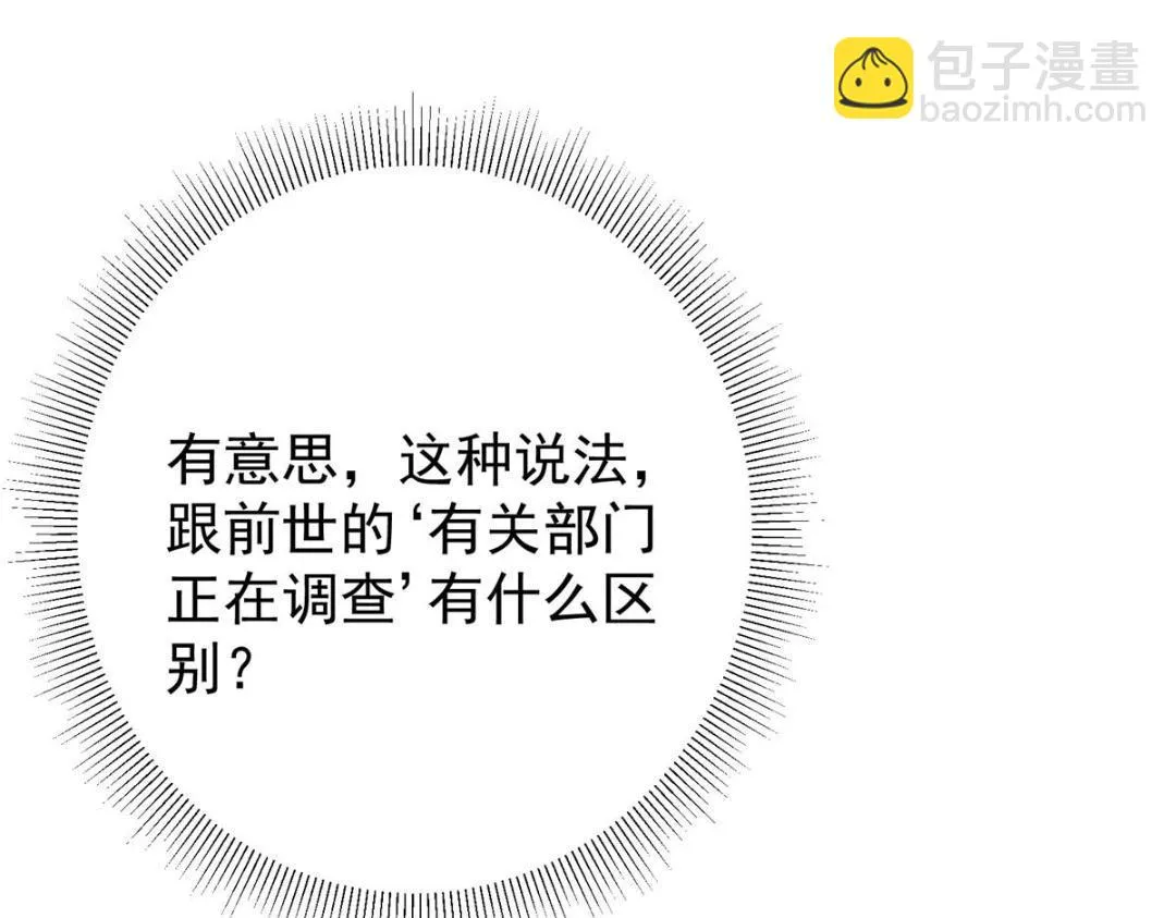 222 护夫心切 第55页