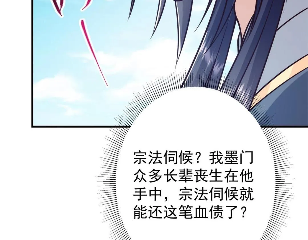 222 护夫心切 第57页