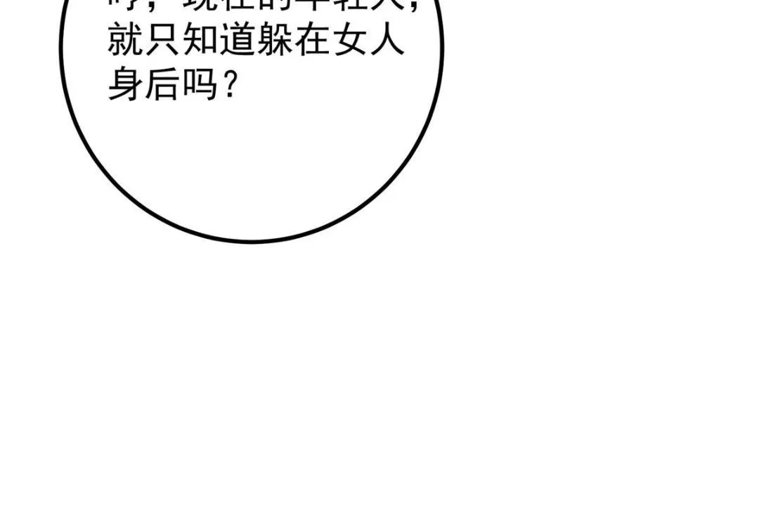 222 护夫心切 第63页