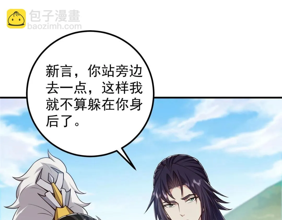 222 护夫心切 第64页