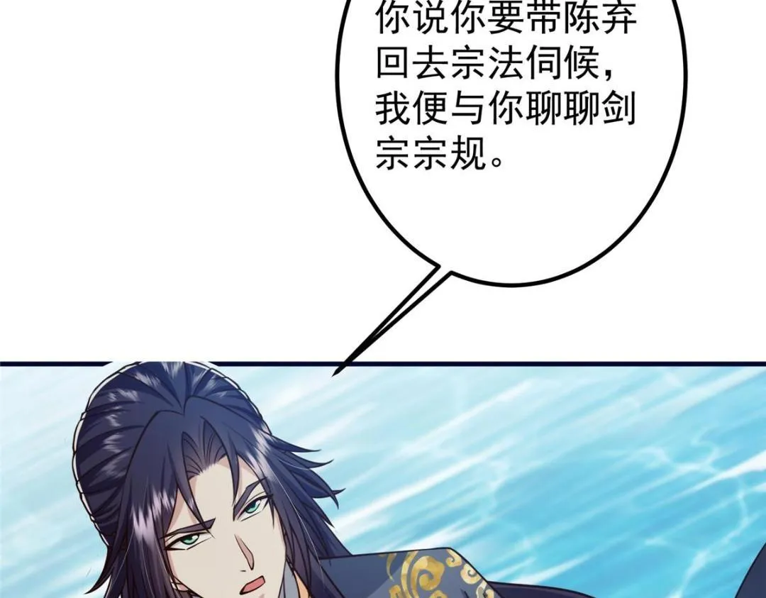 222 护夫心切 第70页