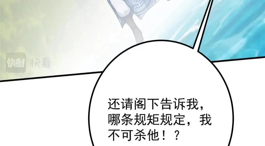 222 护夫心切 第87页