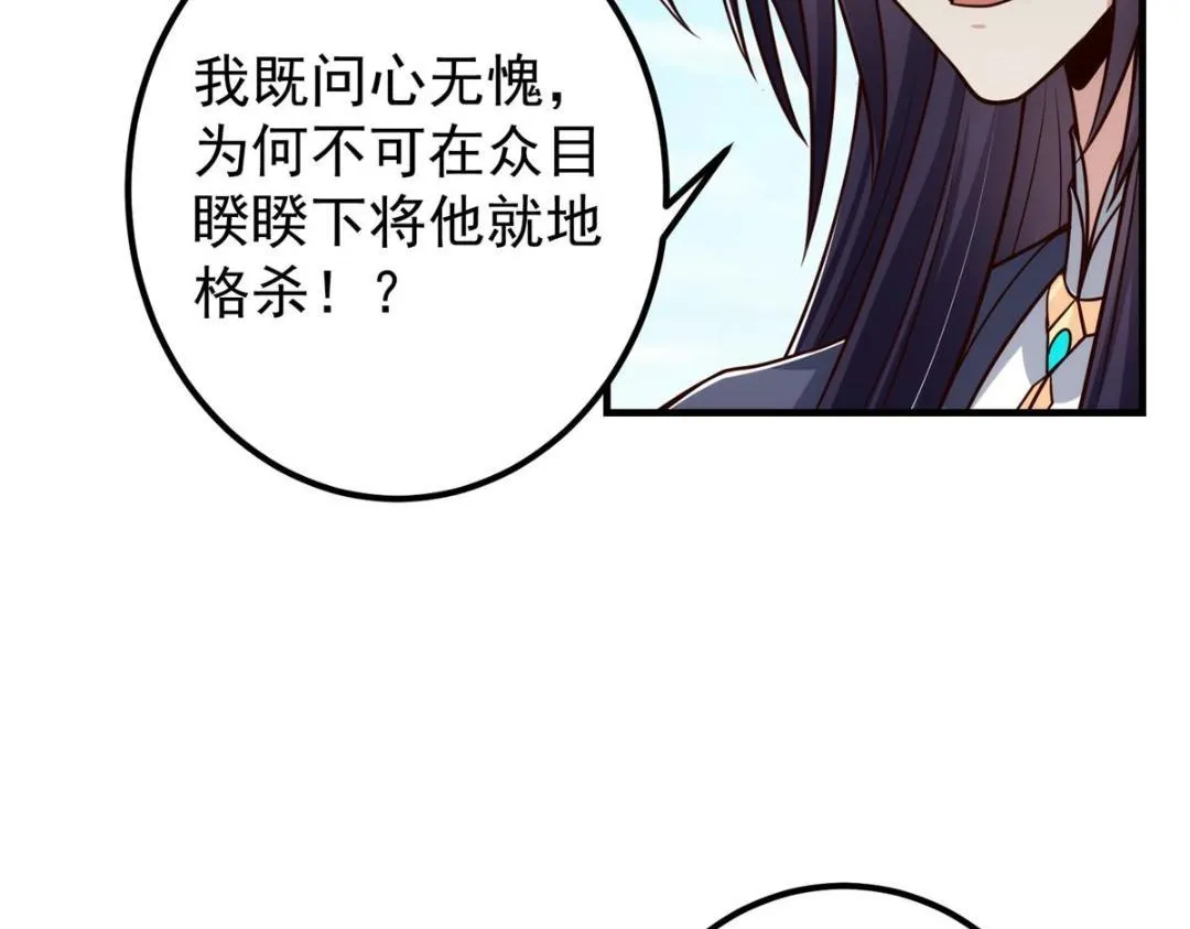 222 护夫心切 第91页