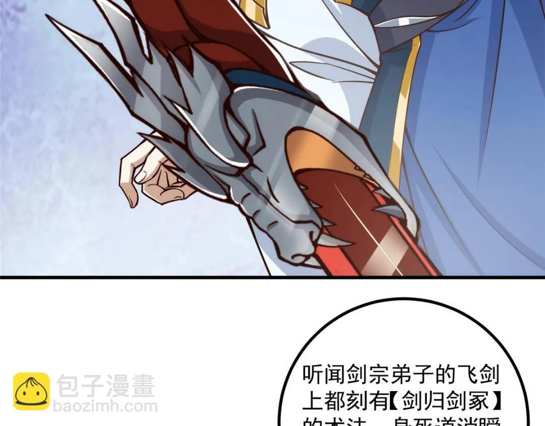 222 护夫心切 第111页