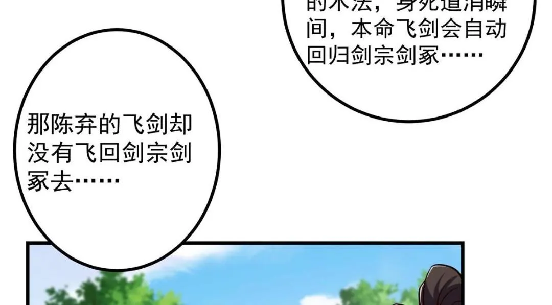 222 护夫心切 第112页