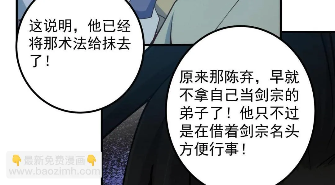 222 护夫心切 第114页