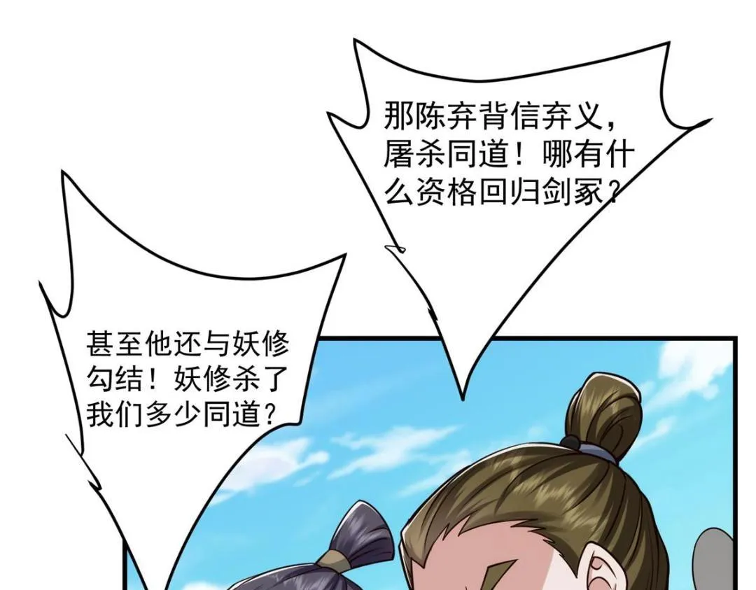 222 护夫心切 第117页