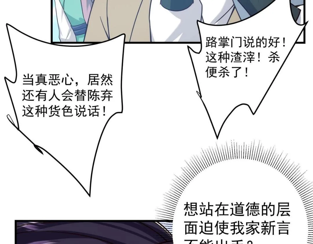 222 护夫心切 第119页