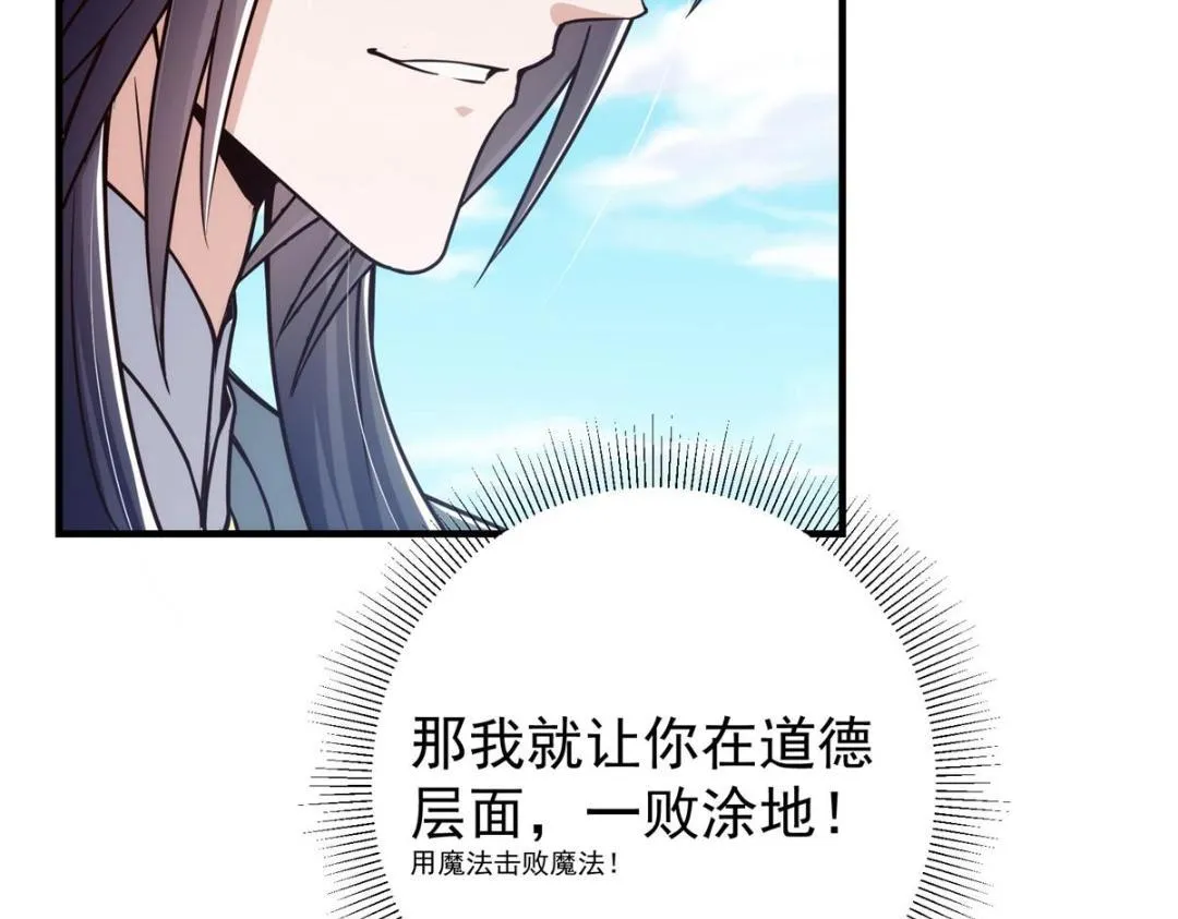 222 护夫心切 第121页