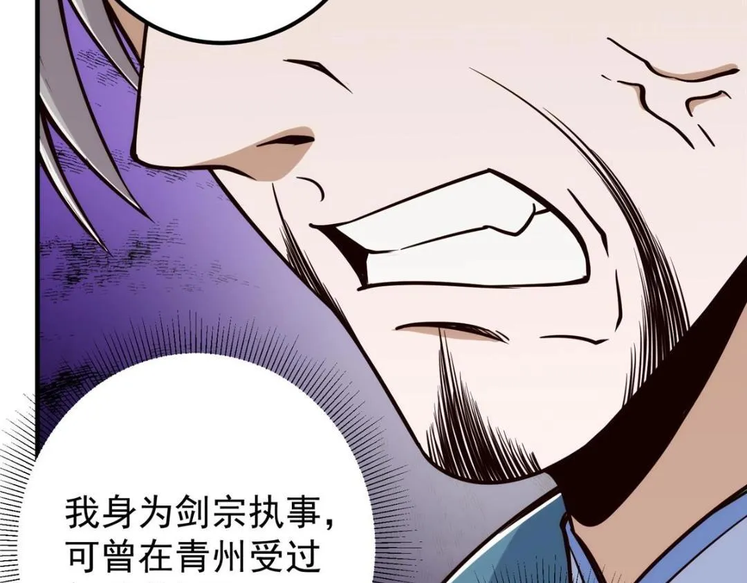 222 护夫心切 第123页