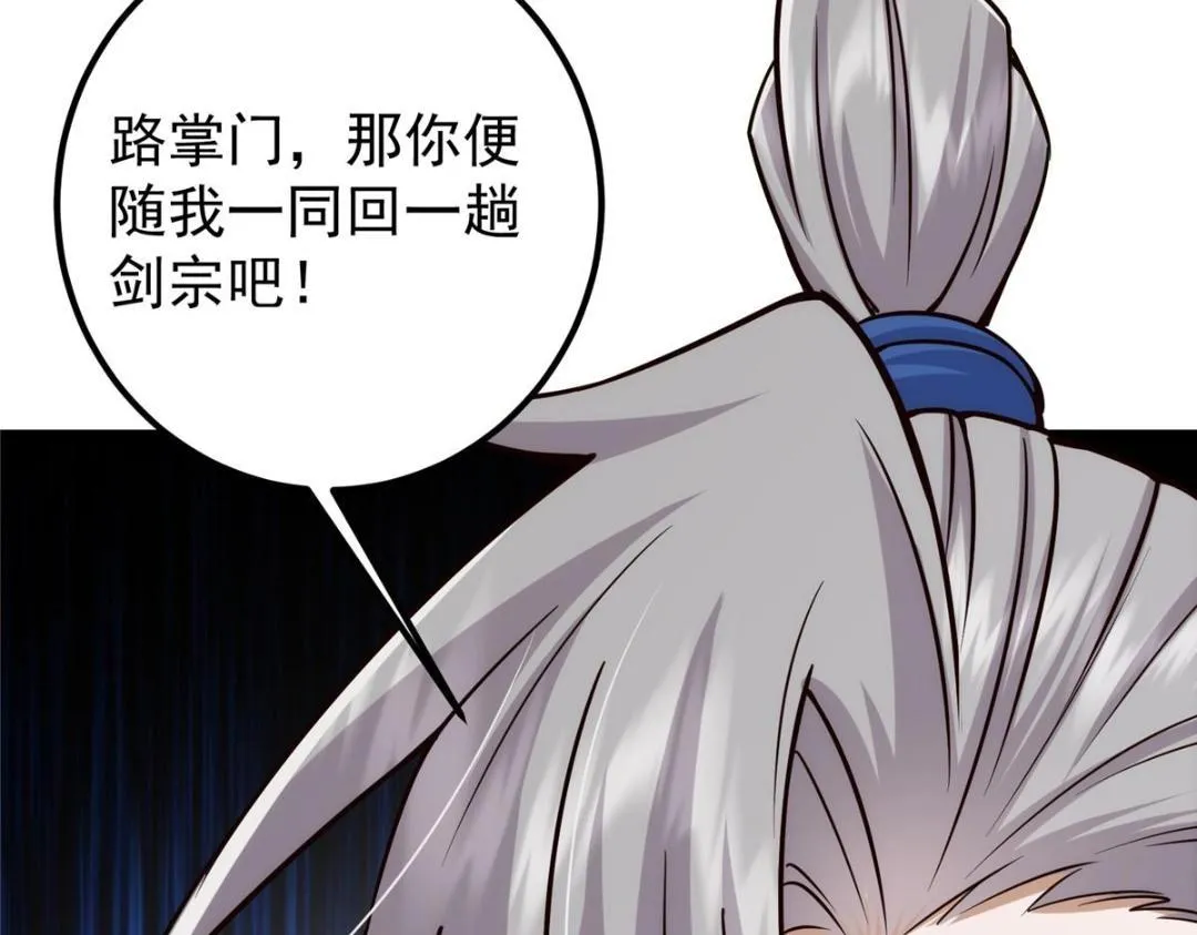 222 护夫心切 第125页
