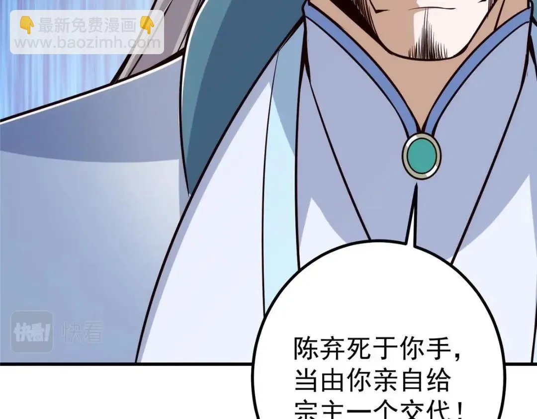 222 护夫心切 第127页