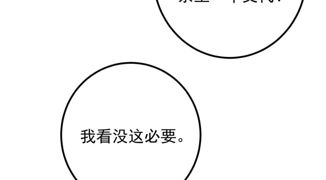 222 护夫心切 第128页