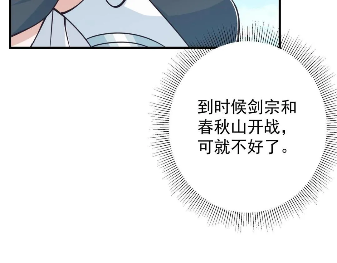 222 护夫心切 第137页