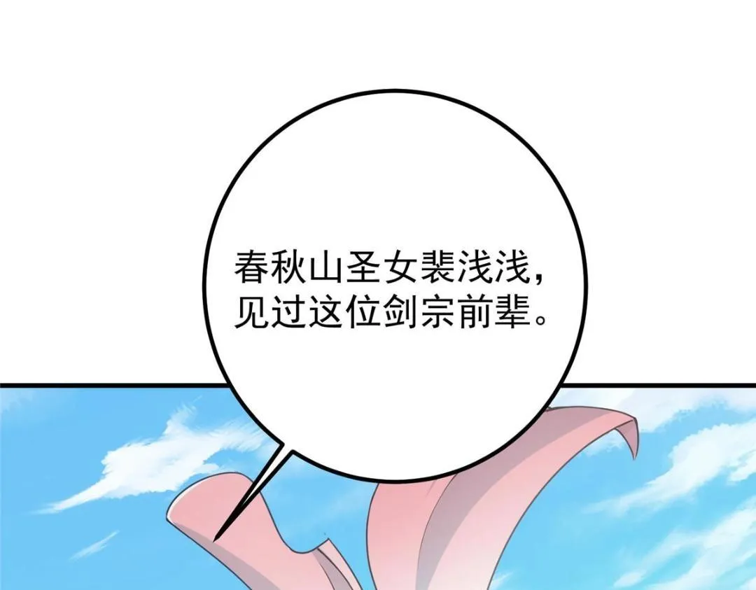 222 护夫心切 第144页