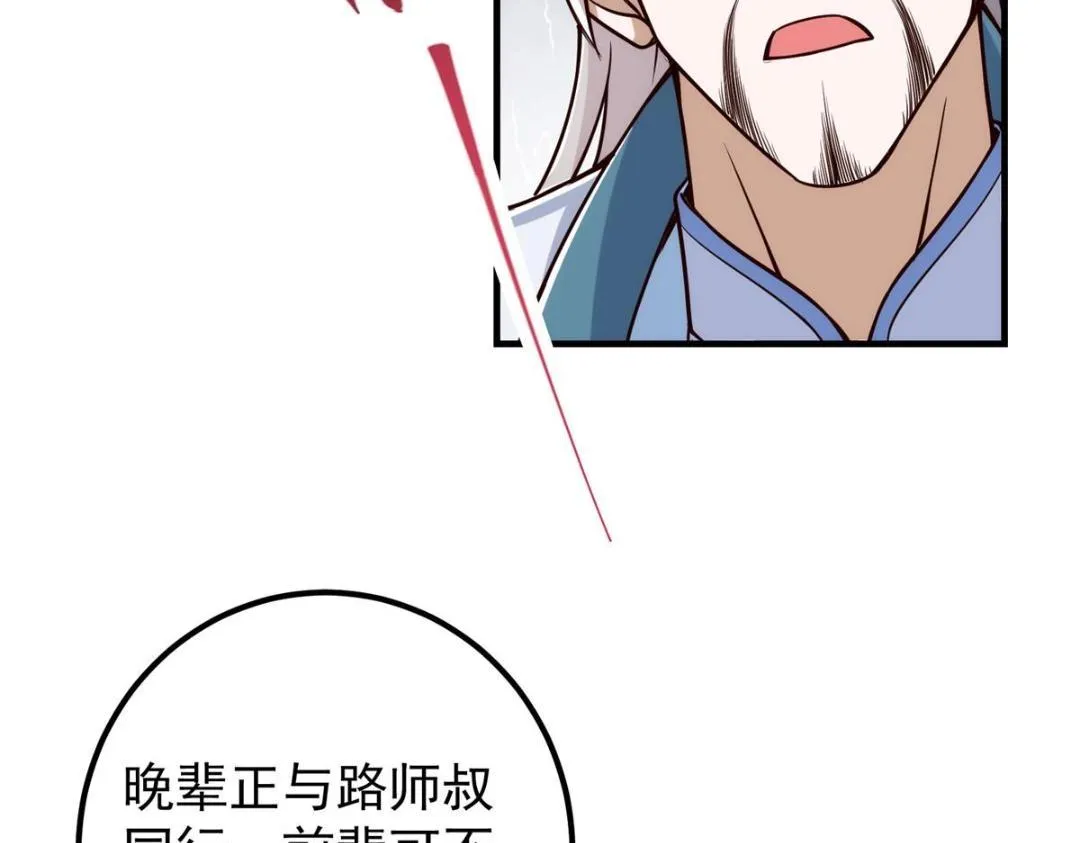 222 护夫心切 第148页