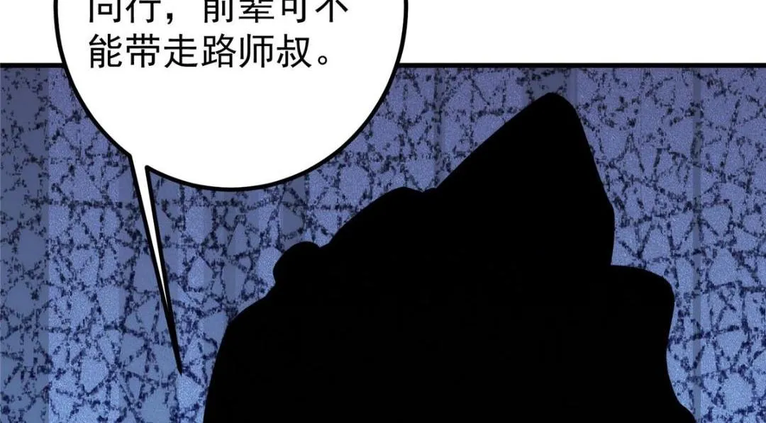 222 护夫心切 第149页