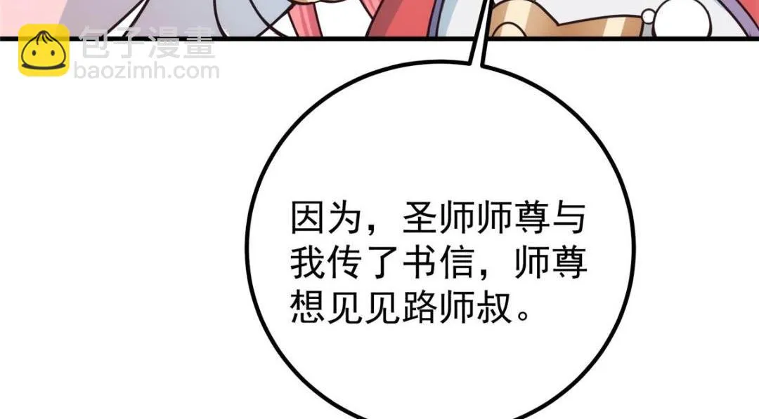 222 护夫心切 第153页