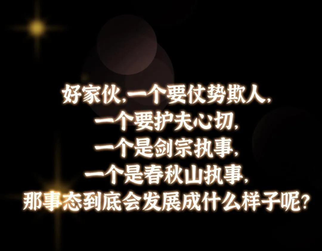 222 护夫心切 第155页