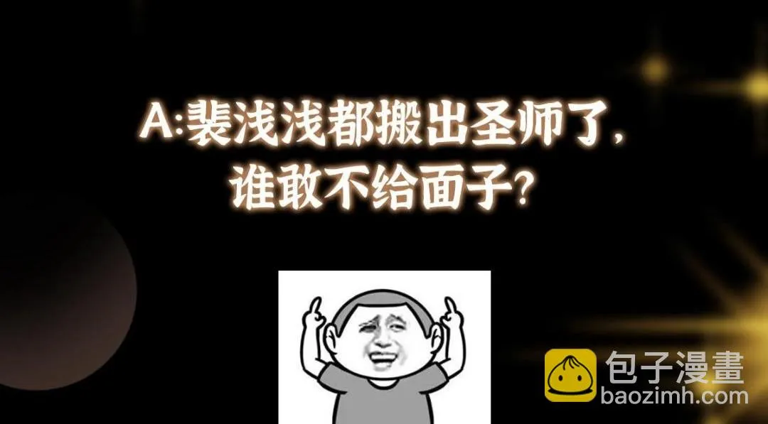 222 护夫心切 第156页