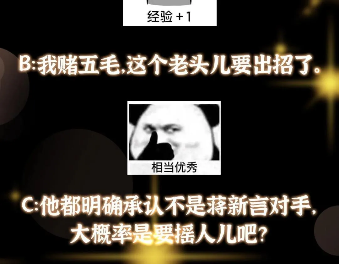 222 护夫心切 第157页