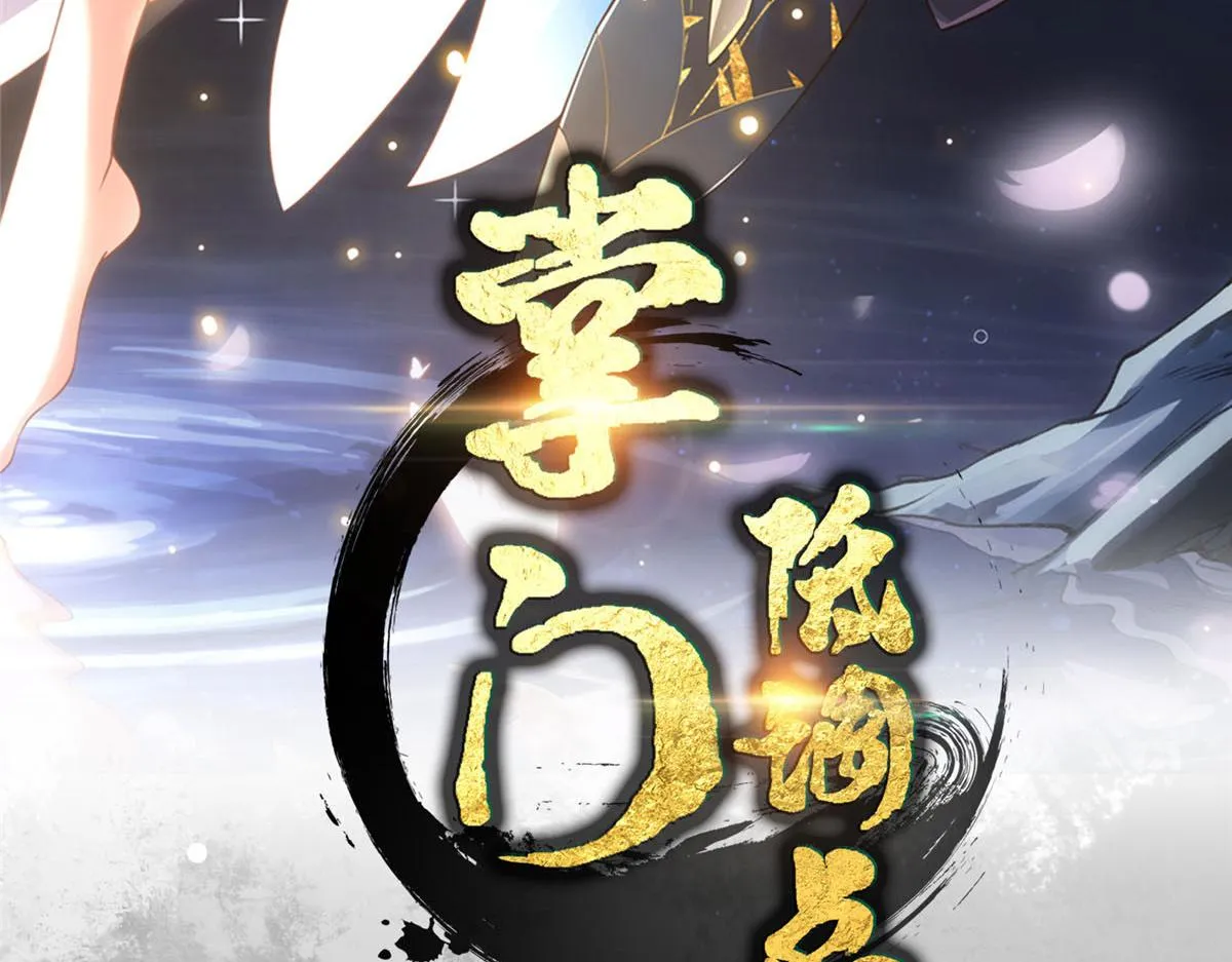 221 胆大惊天 第3页