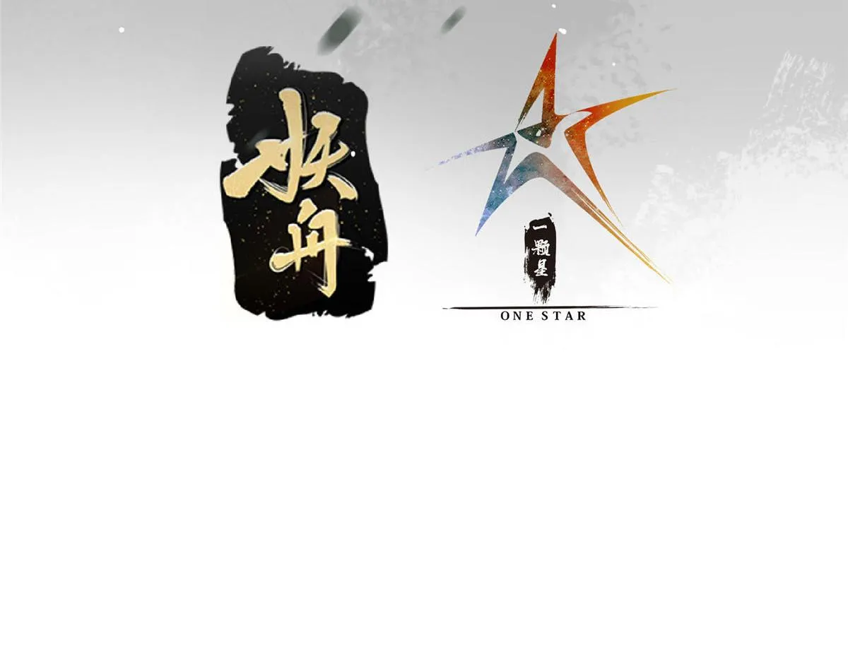 221 胆大惊天 第6页