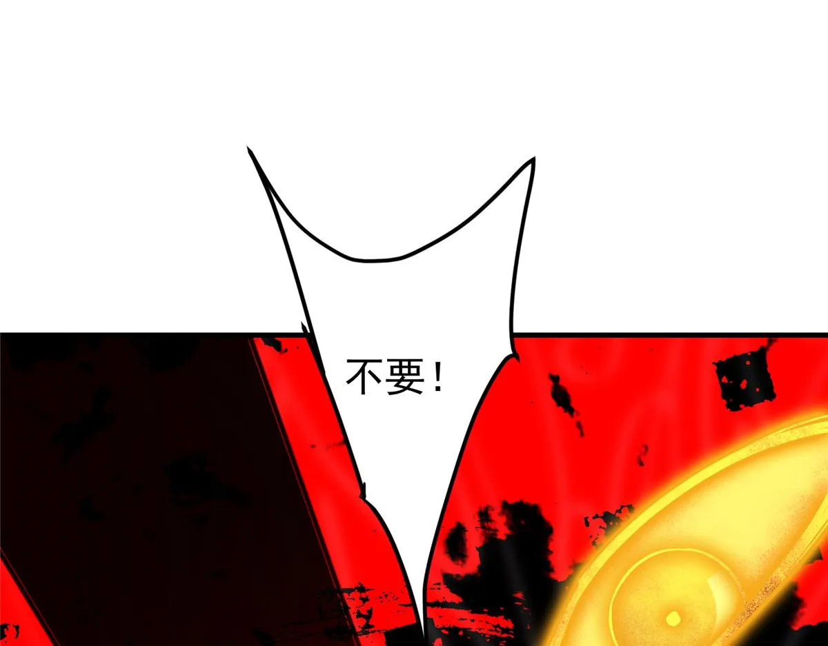 221 胆大惊天 第8页