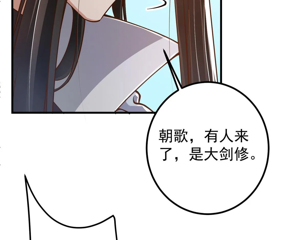 221 胆大惊天 第12页