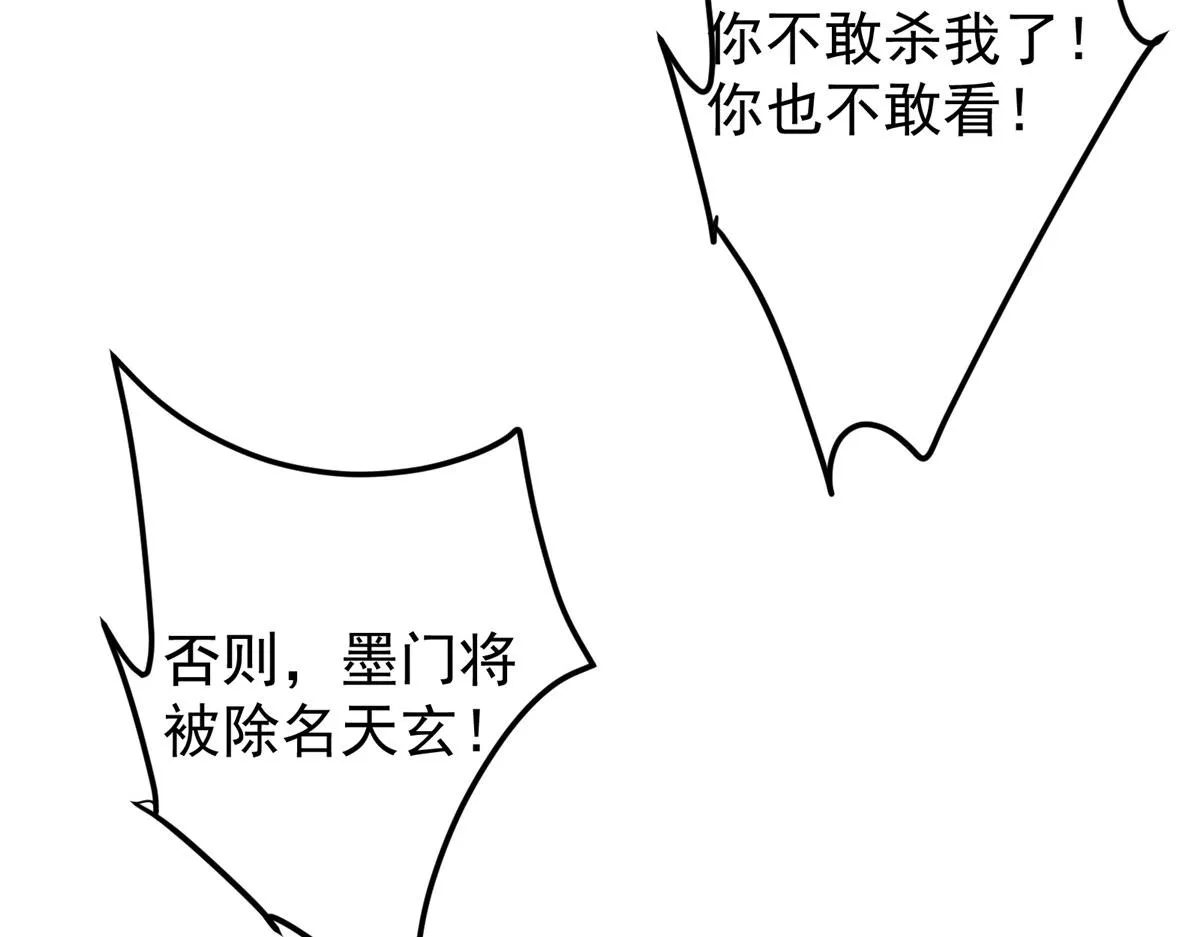 221 胆大惊天 第15页
