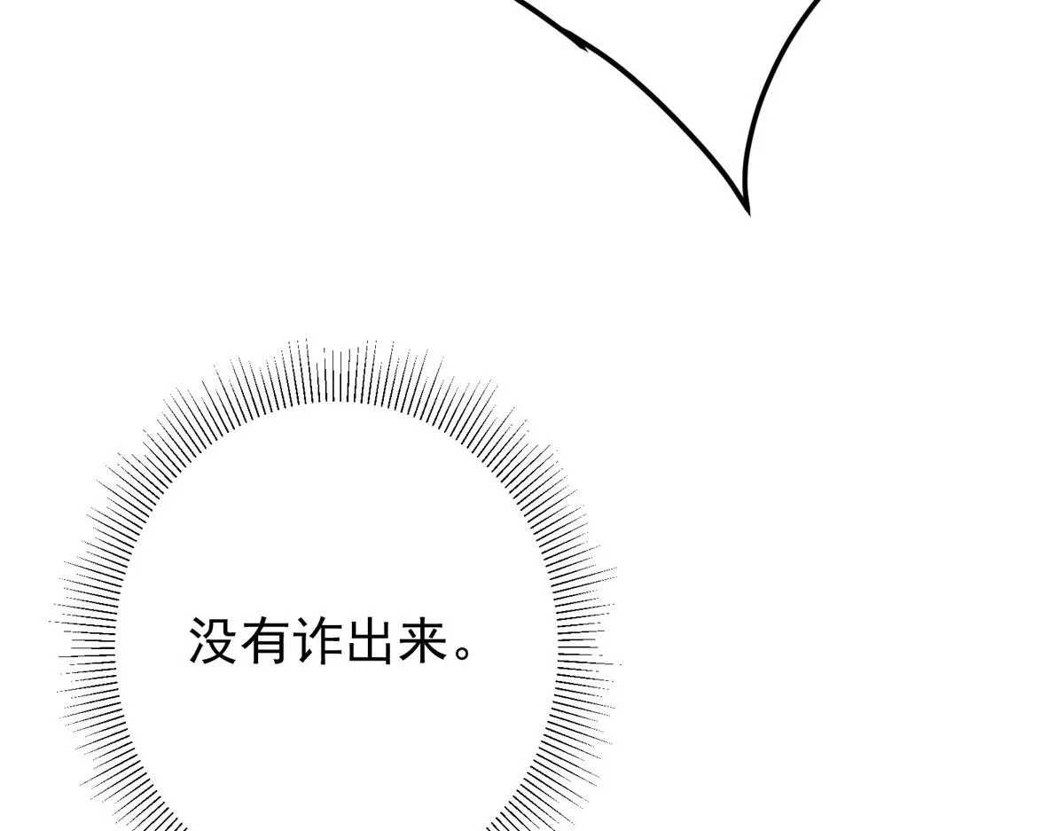 221 胆大惊天 第18页