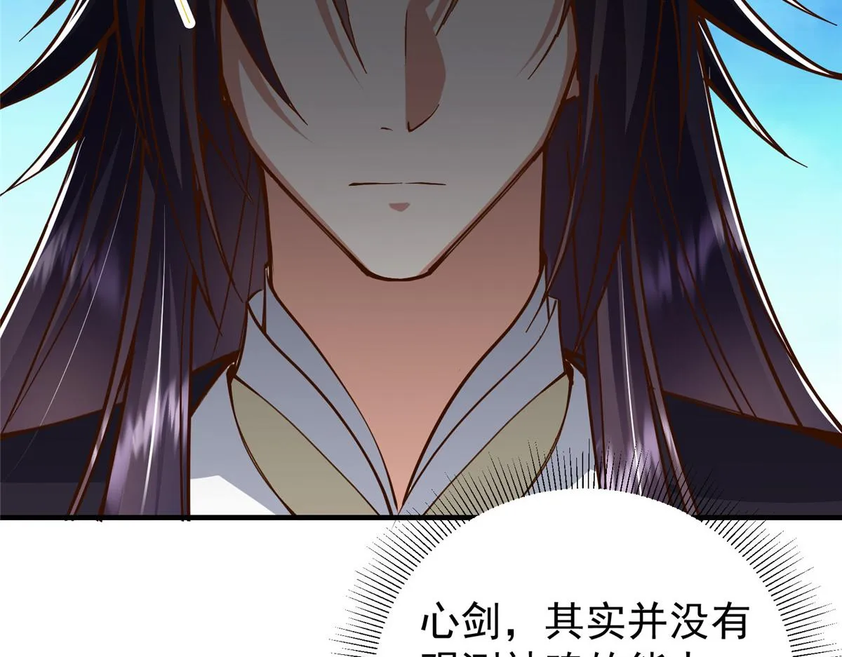 221 胆大惊天 第20页