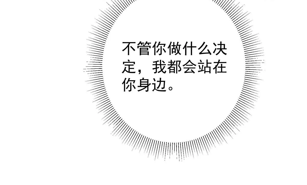 221 胆大惊天 第29页