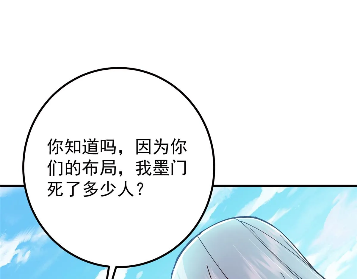 221 胆大惊天 第30页