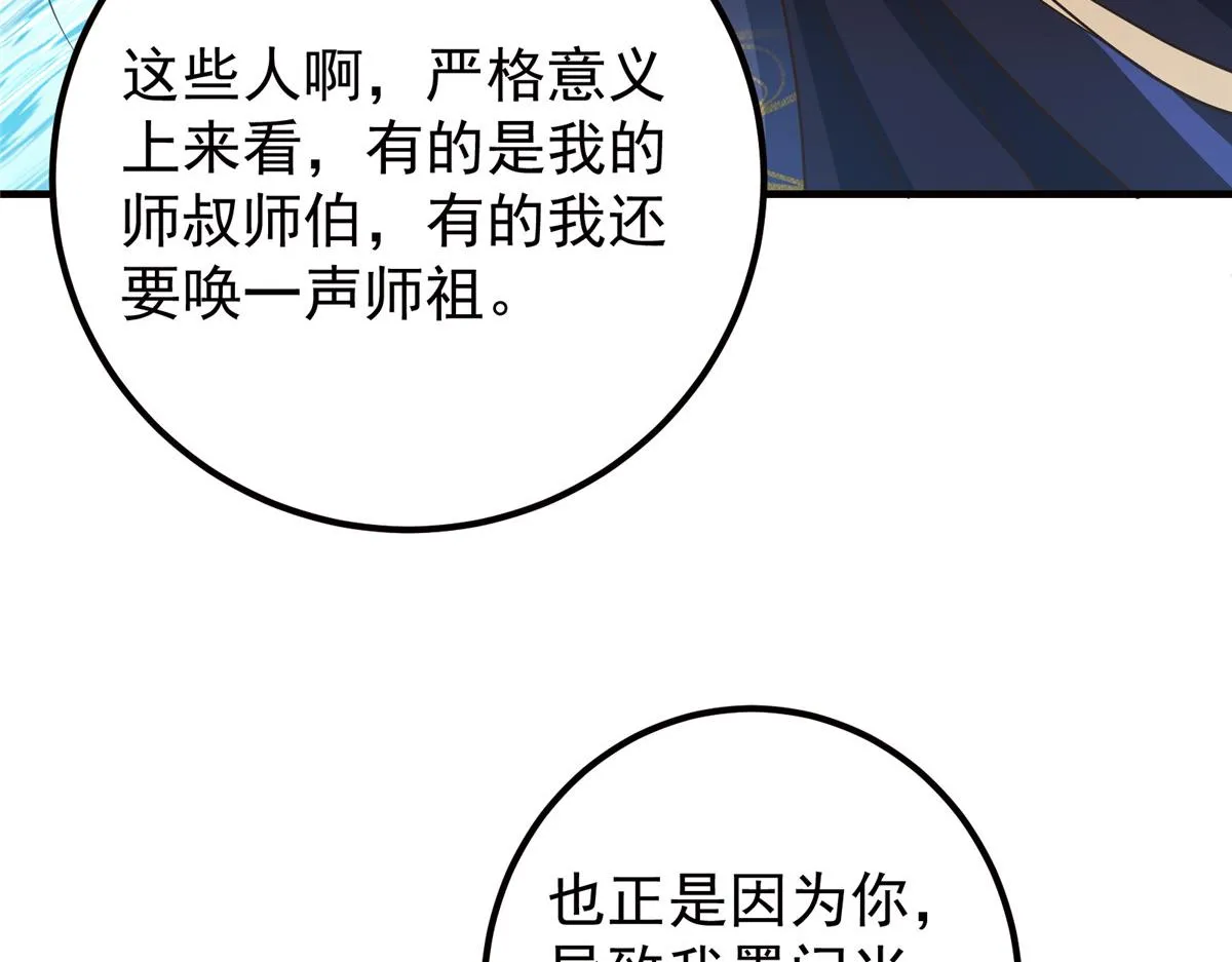 221 胆大惊天 第33页