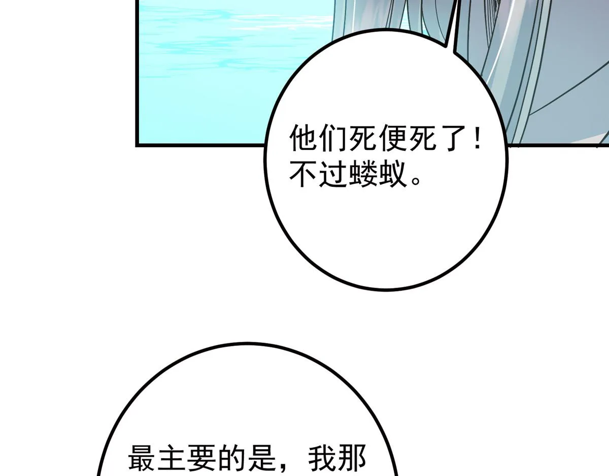 221 胆大惊天 第38页