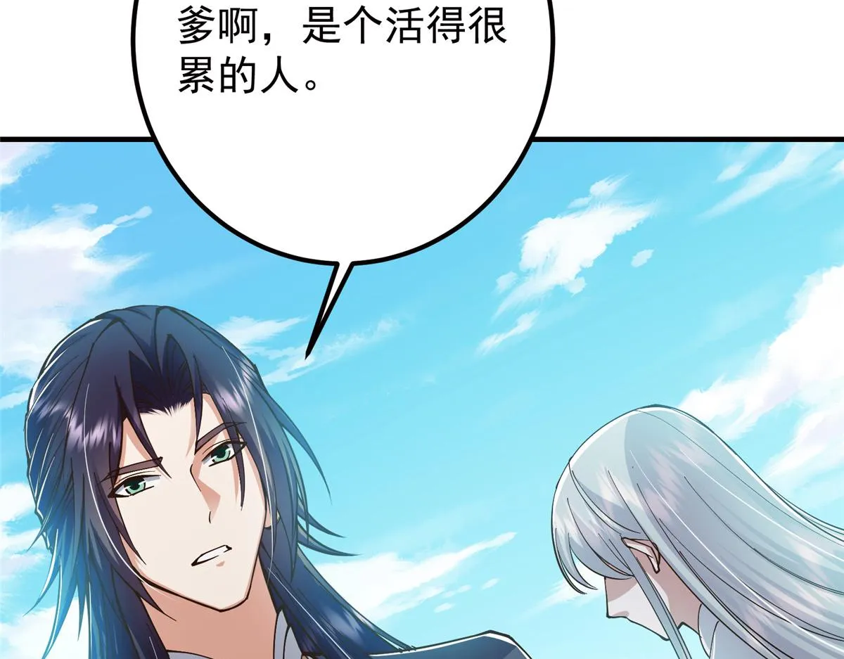 221 胆大惊天 第39页