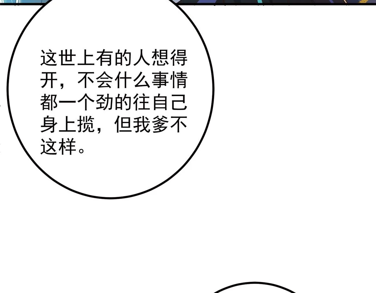 221 胆大惊天 第41页