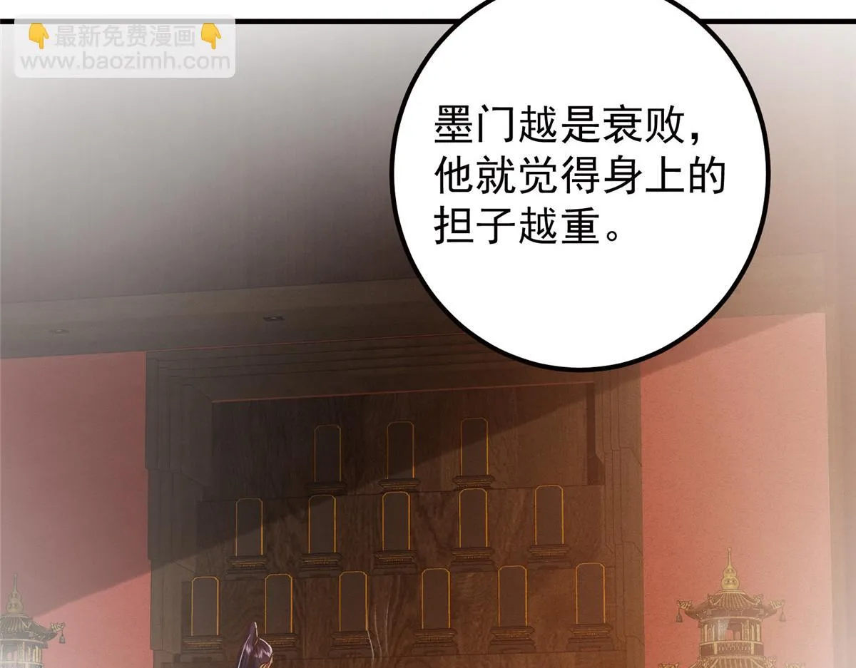 221 胆大惊天 第42页