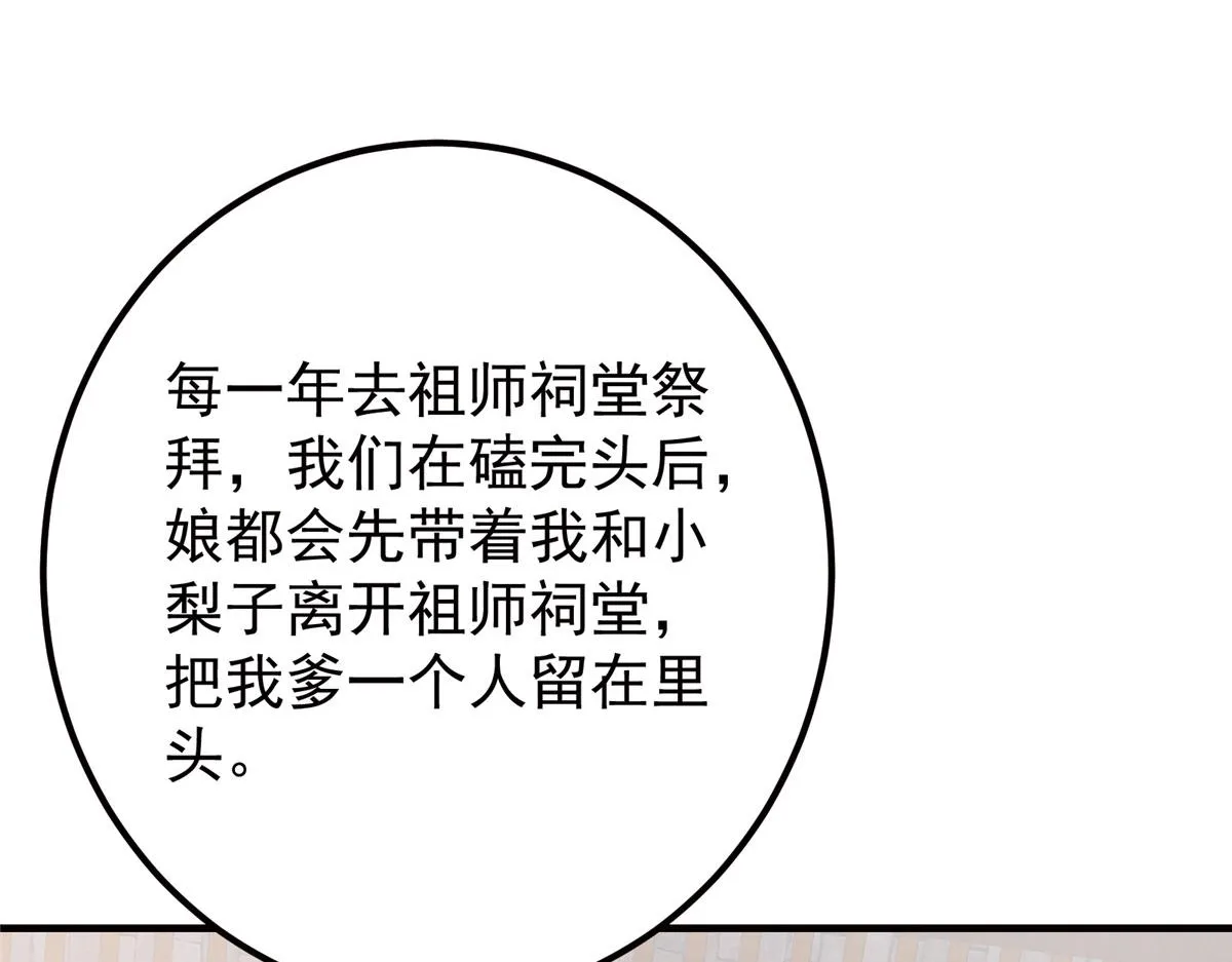 221 胆大惊天 第44页