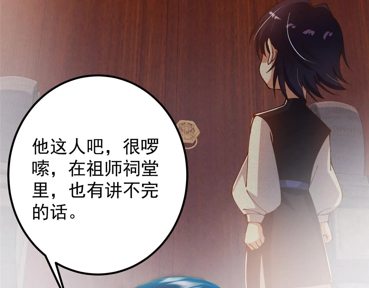 221 胆大惊天 第46页