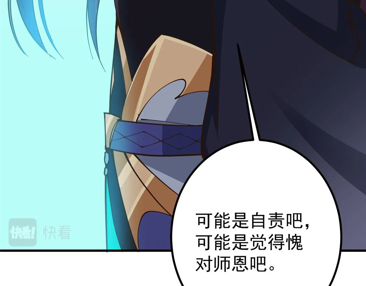 221 胆大惊天 第49页