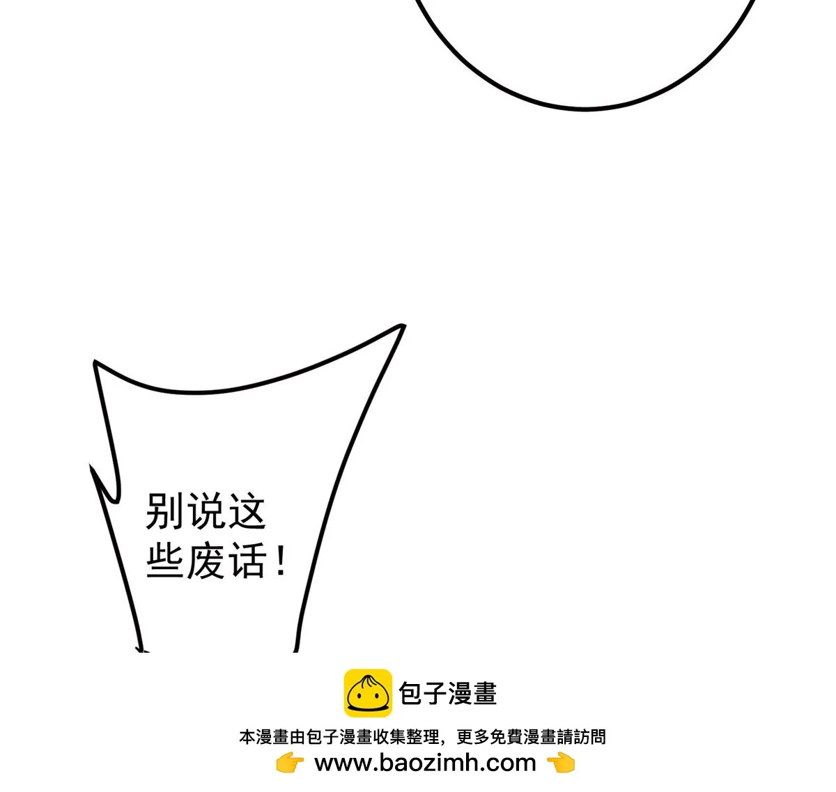 221 胆大惊天 第50页