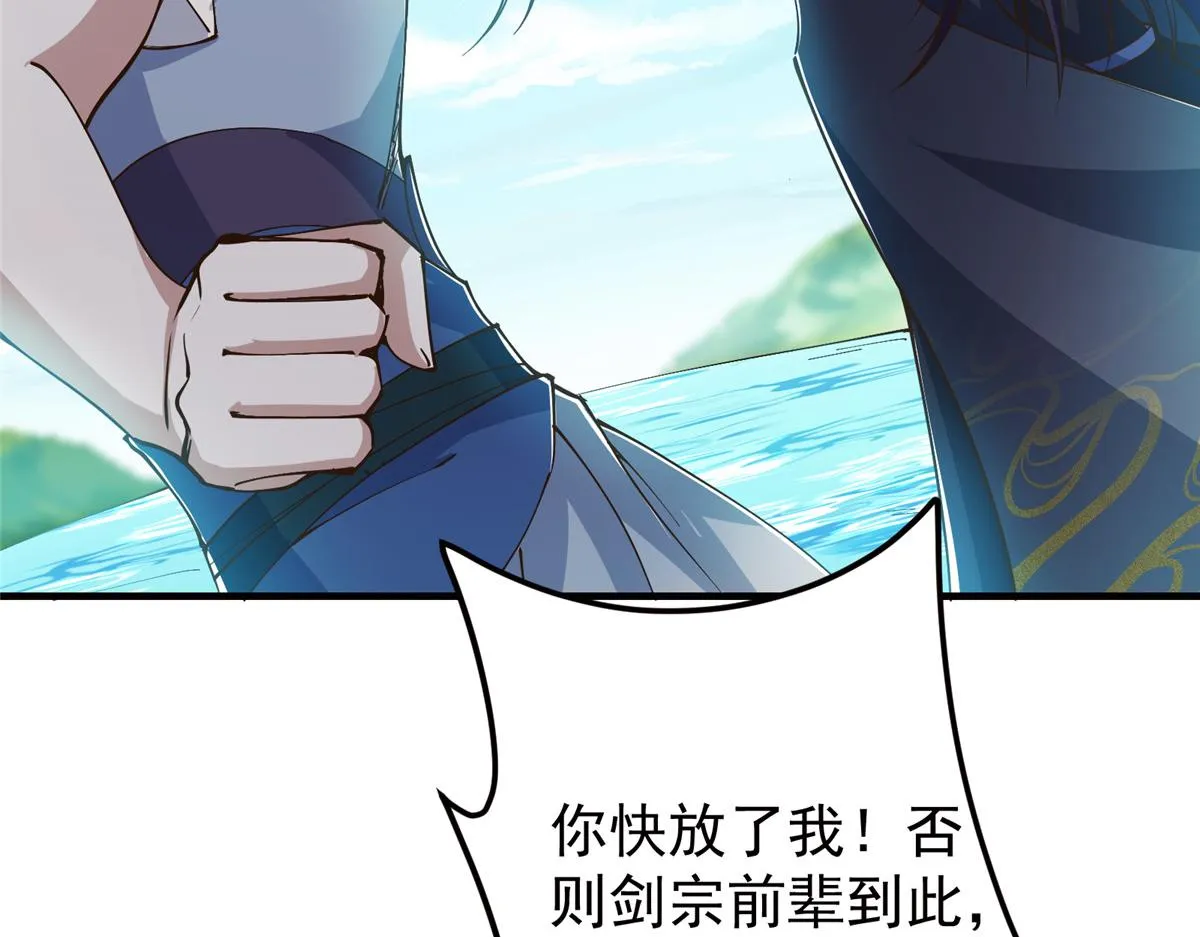 221 胆大惊天 第52页