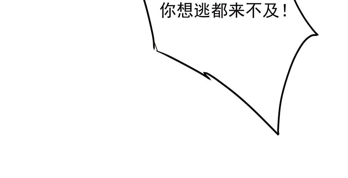 221 胆大惊天 第53页